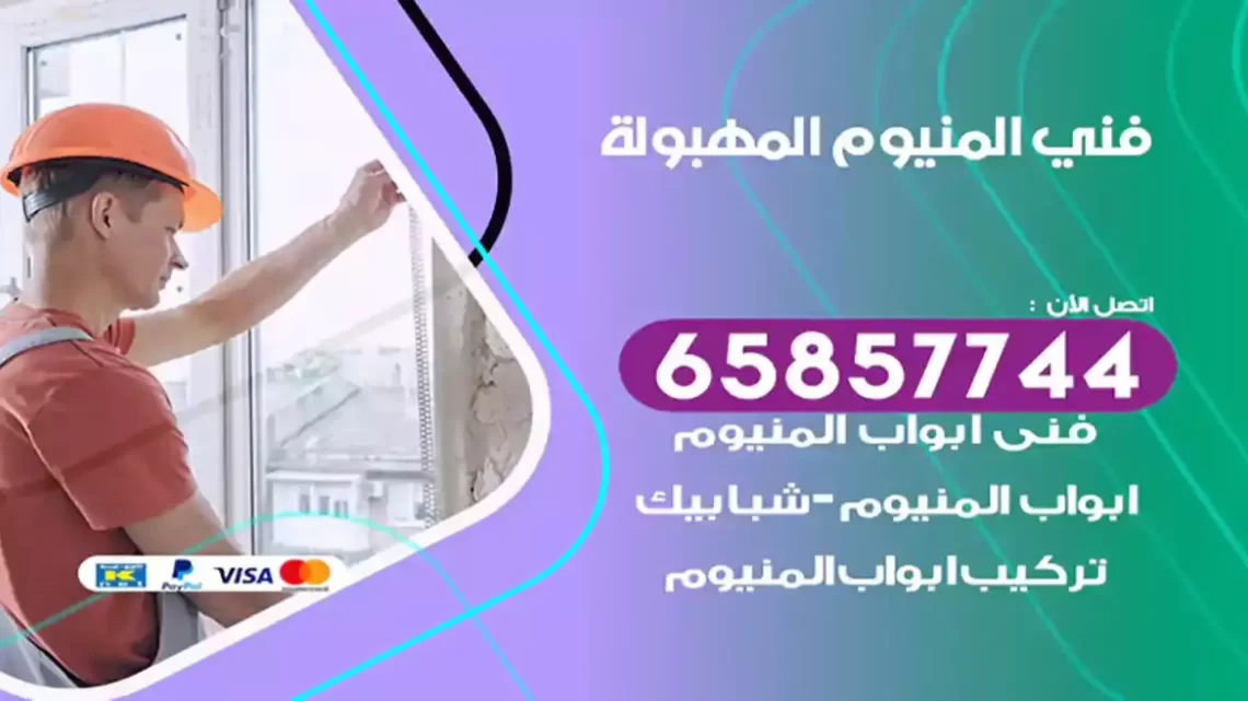 فني المنيوم المهبولة